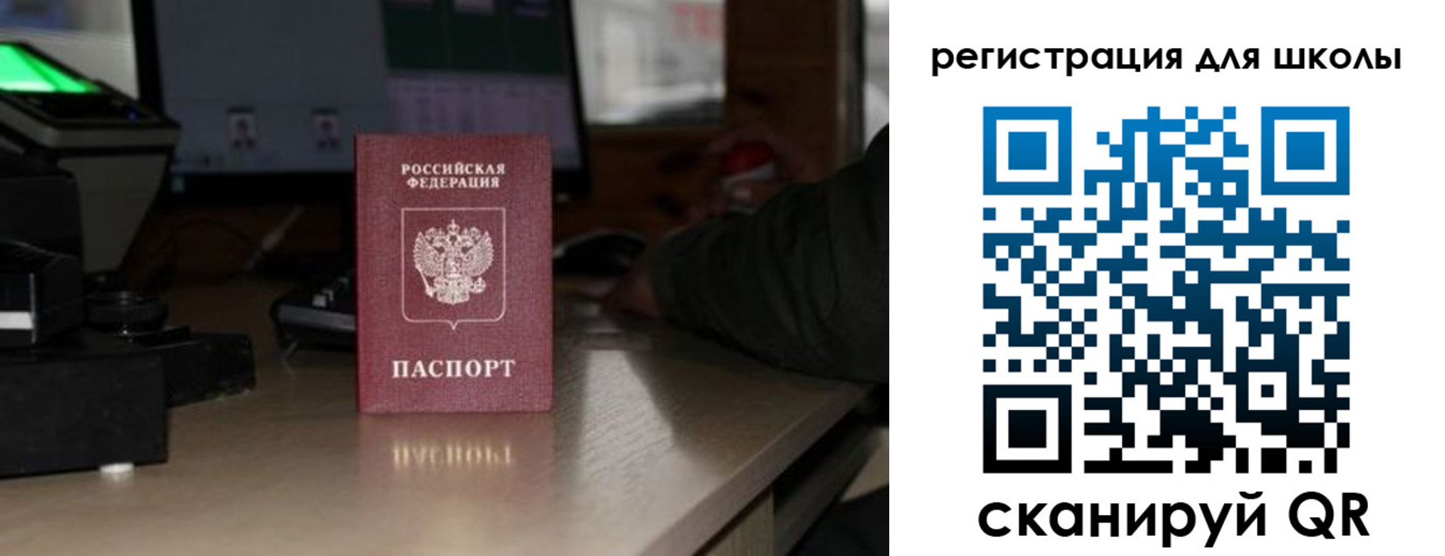 прописка для работы в Белёве